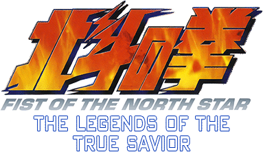 Kensei: The King of Boxing logo for Playstation